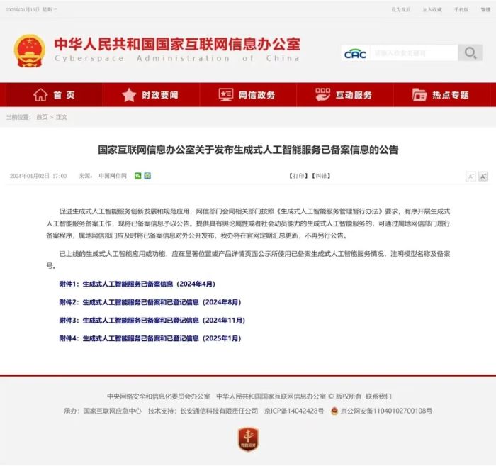 微信圖片_20250120161521