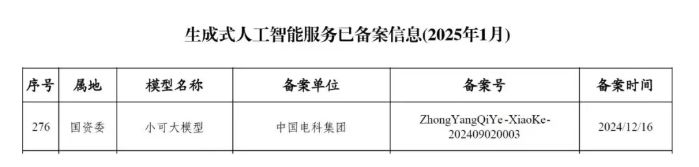 微信圖片_20250120161526