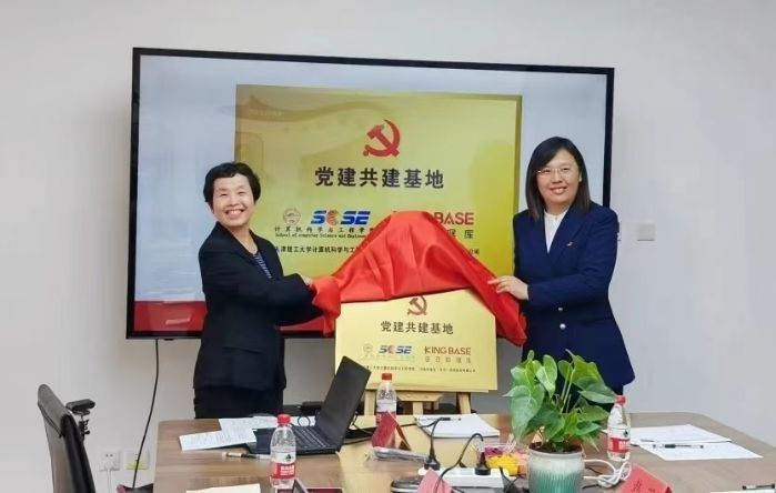 電科金倉(cāng)