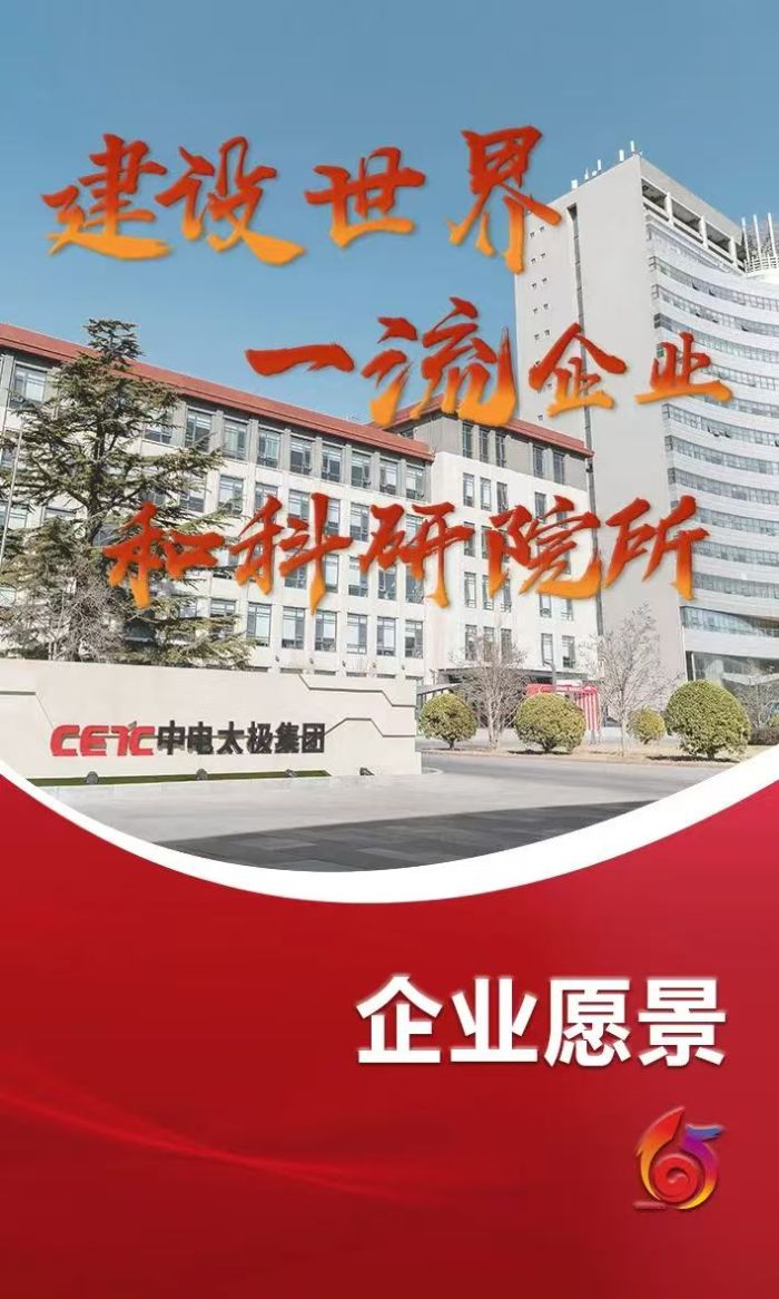 企業(yè)愿景