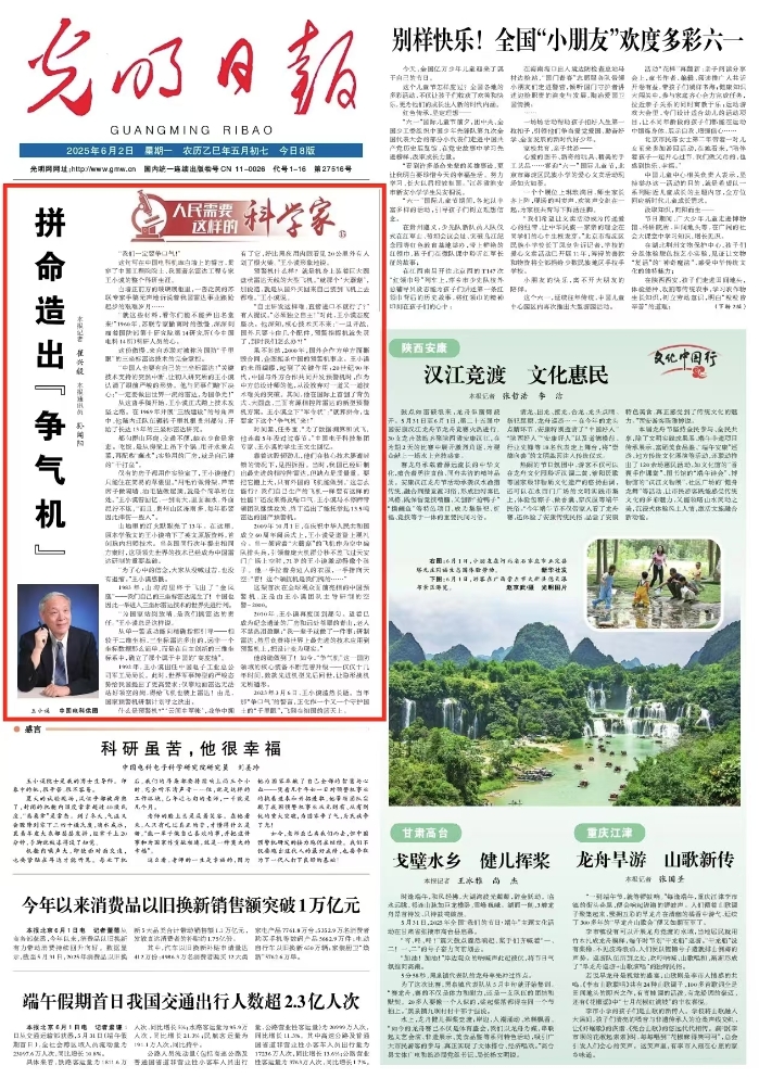 光明日報1